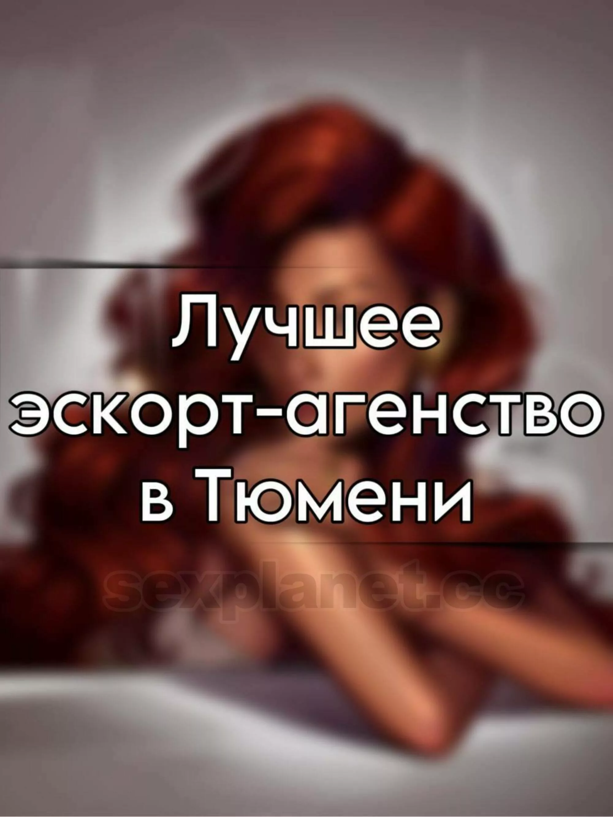 😏Фирма мужского отдыха для взрослых Мэджик Тюмень. 🛑Достойный выбор, и приятные цены на интим. Расположение - Тюмень