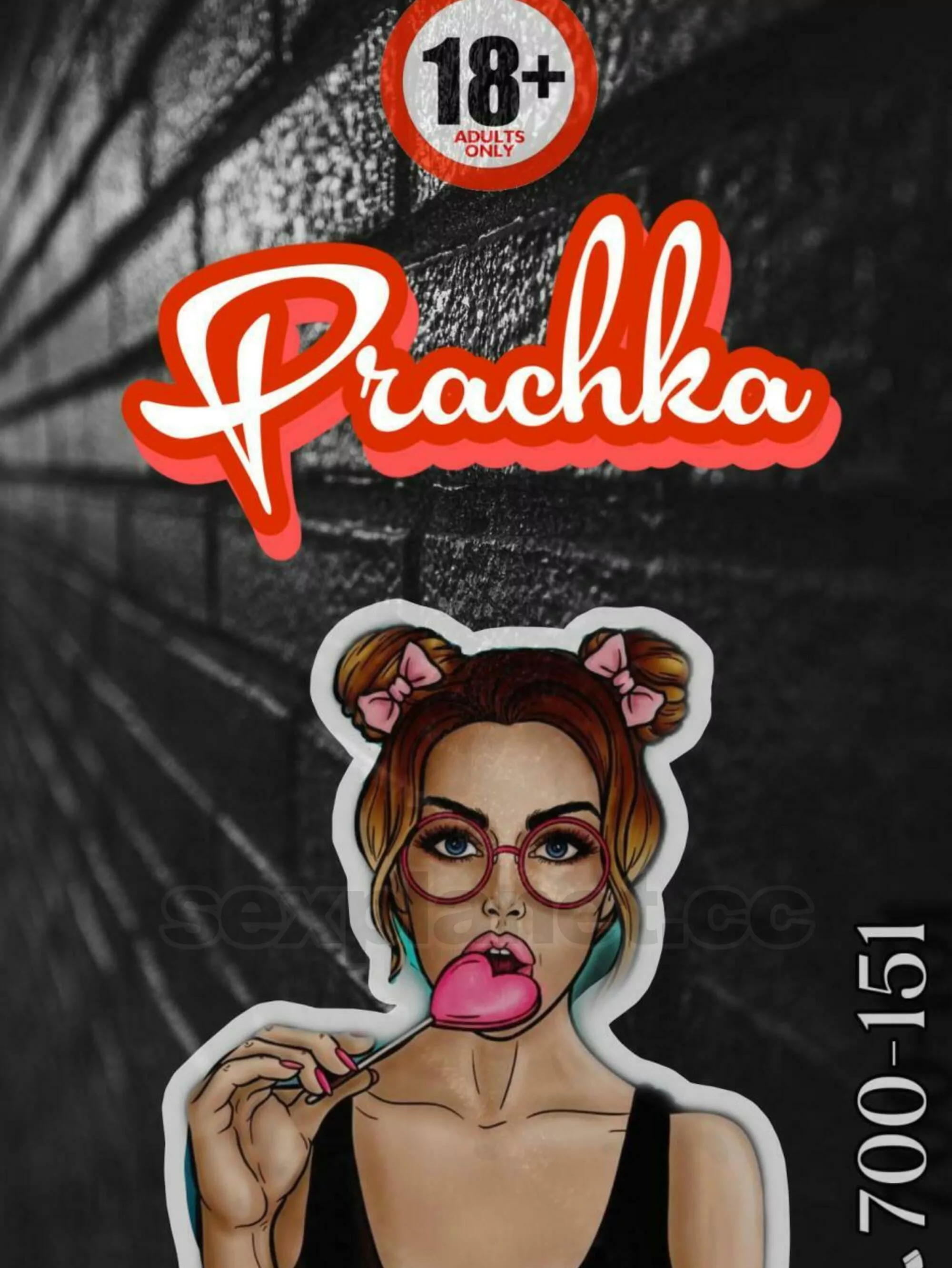 😏Фирма мужского отдыха для взрослых PRACHKA. 🛑Достойный выбор, и приятные цены на интим. Расположение - Тюмень