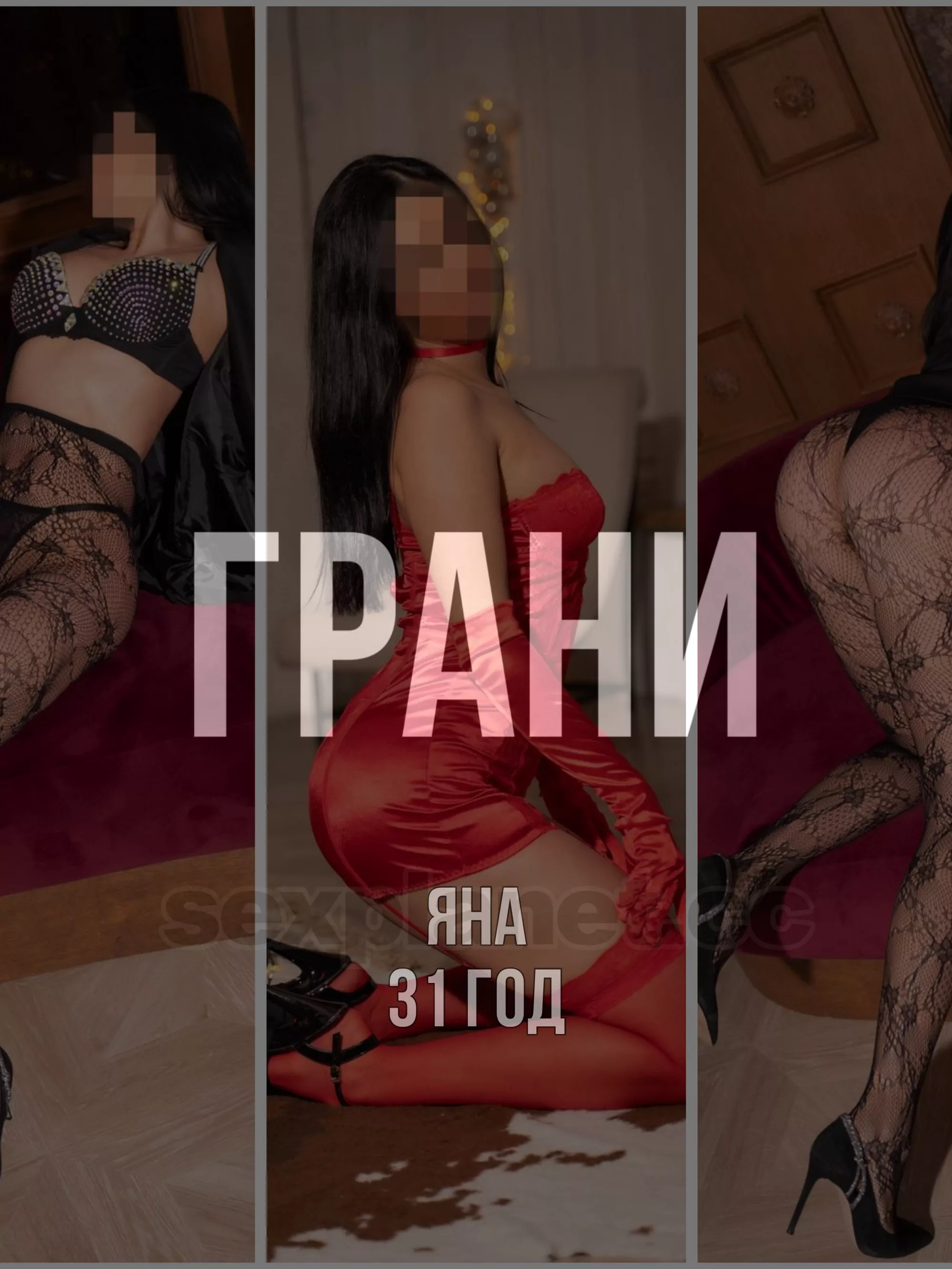 Бордель ГРАНИ в г. Тюмень.  