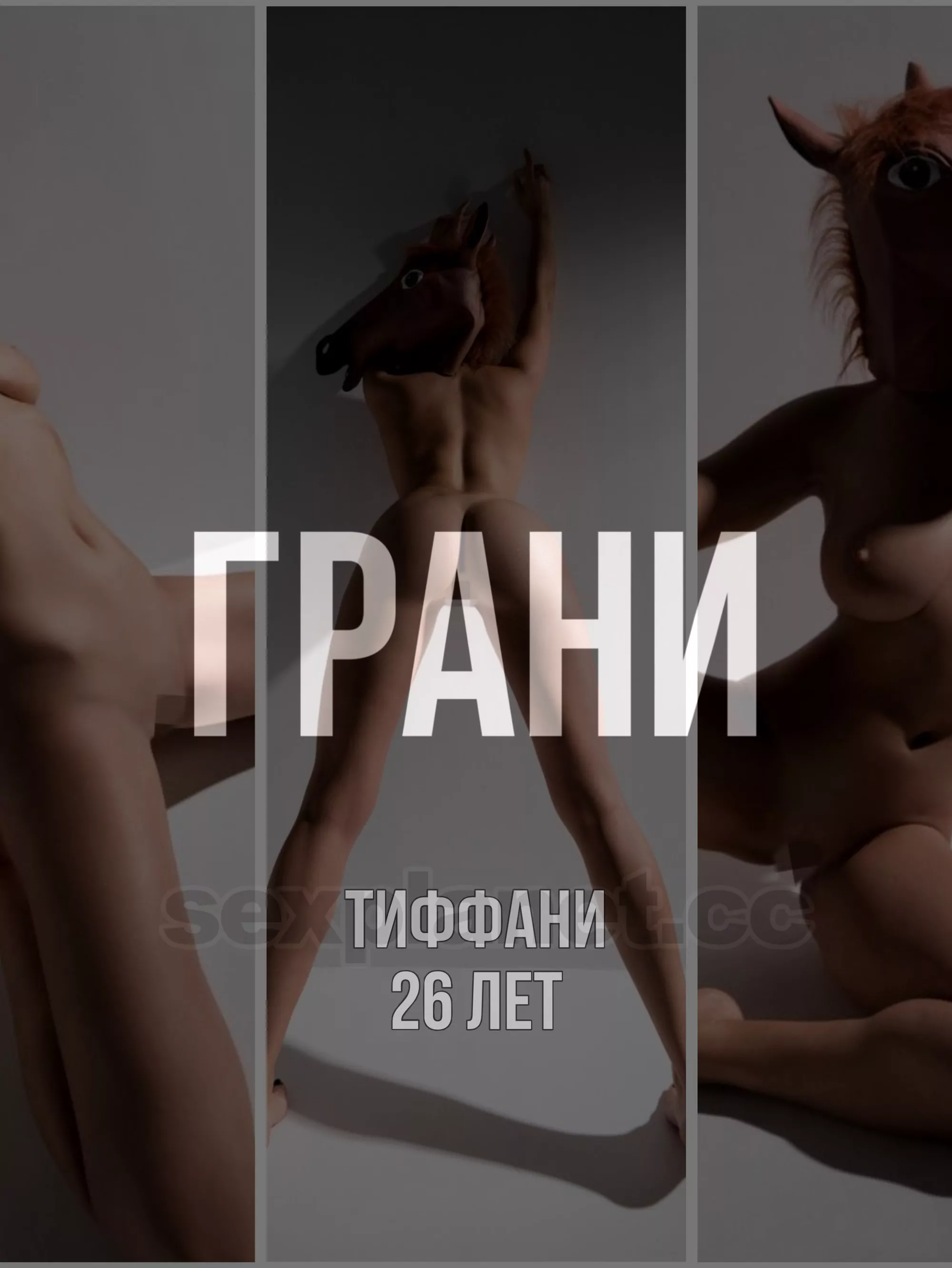 Бордель ГРАНИ в г. Тюмень.  