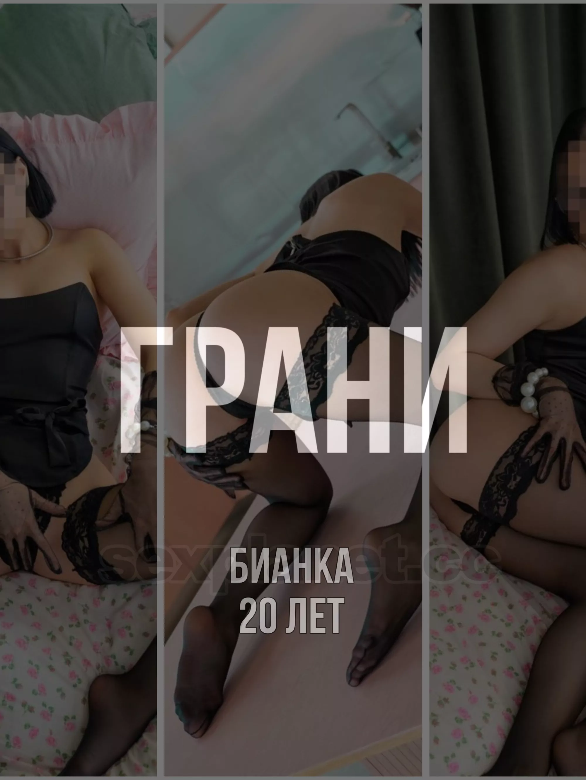 Бордель ГРАНИ в г. Тюмень.  