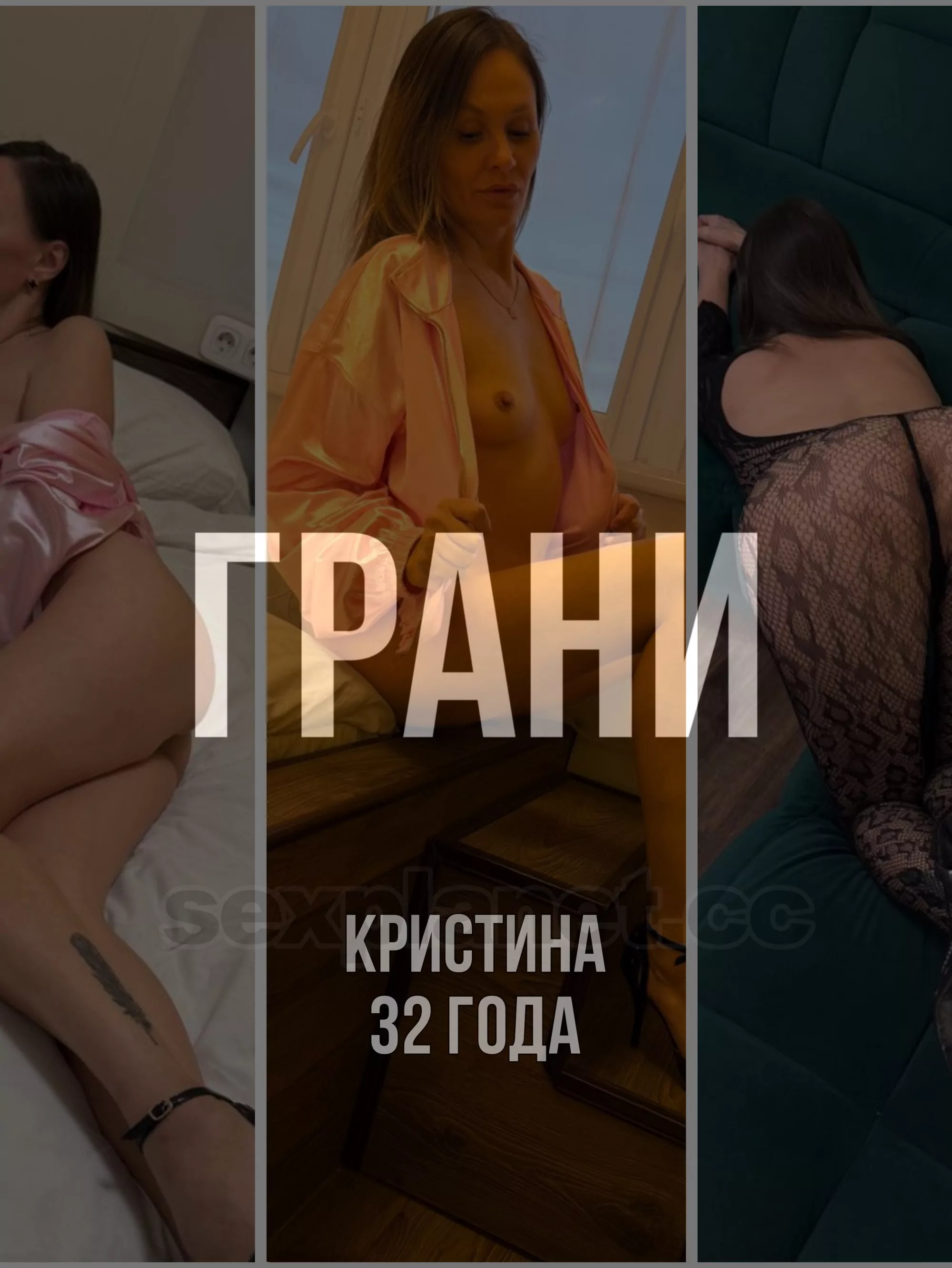 Бордель ГРАНИ в г. Тюмень.  